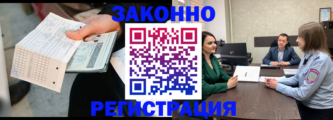 прописка 2025 в Приморском крае