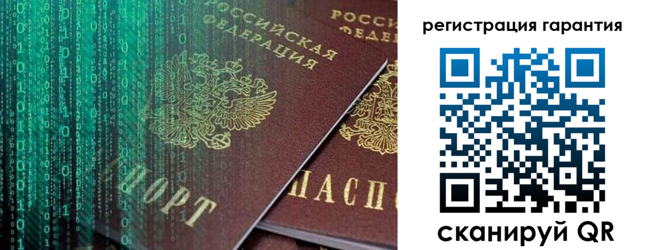 прописка регистрация в Приморском крае