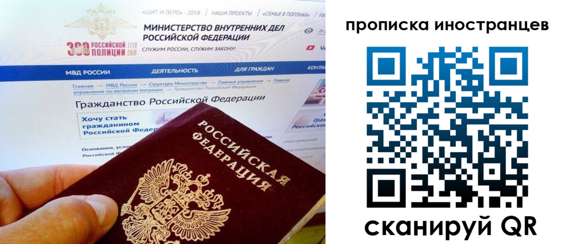 купить прописку в Приморском крае