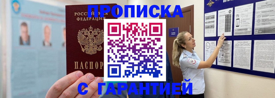 регистрация для школы в Приморском крае