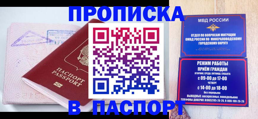 временная регистрация законно в Приморском крае