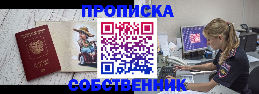 временная регистрация госуслуги в Приморском крае
